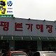 https://www.xn--vk1bv0kupgs3fmybp80a7jg.com:443/data/file/ok_picture/thumb-3689970674_GECiXgj0_dhaUd0151dlnp3r4k9f1v_8bxflk_80x80.jpg